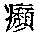 CB02003