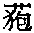 CB02090
