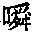 CB02096