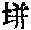 CB02097