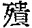 CB02108