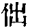 CB02260