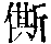 CB02261