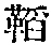 CB02305
