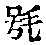 CB02315