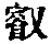 CB02327
