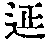 CB02338