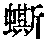 CB02355