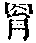 CB02364