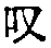 CB02379