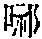 CB02384