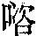 CB02386