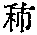 CB02424