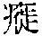 CB02475