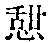 CB02481