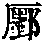 CB02507