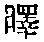 CB02529