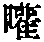 CB02530