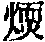 CB02535
