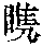 CB02540