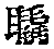 CB02548