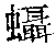 CB02552