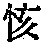 CB02555