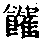 CB02569