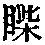 CB02618