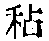 CB02619