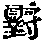 CB02645