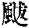 CB02664