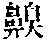 CB02665