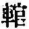 CB02788