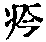 CB02800