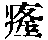 CB02819