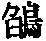 CB02824