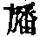 CB02839