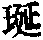 CB02928