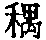 CB02932