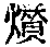 CB02986