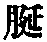 CB03037