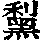 CB03054