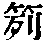 CB03075