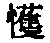 CB03082