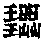 CB03096