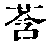 CB03105