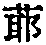 CB03107