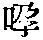 CB03114