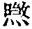 CB03181
